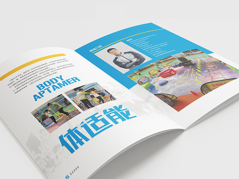 體育企業(yè)宣傳冊制作 運動行業(yè)畫冊設(shè)計 宣傳體育運動產(chǎn)品方法！