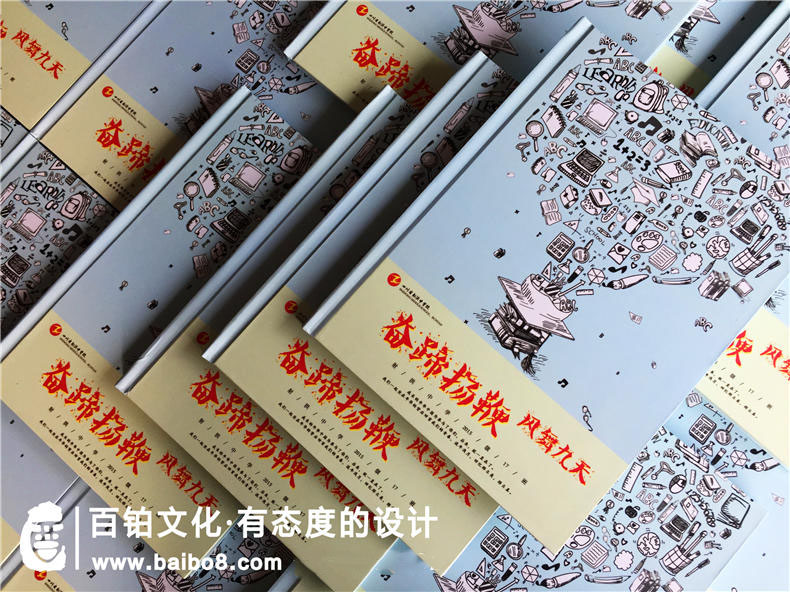 畢業(yè)紀(jì)念冊(cè)如何設(shè)計(jì)