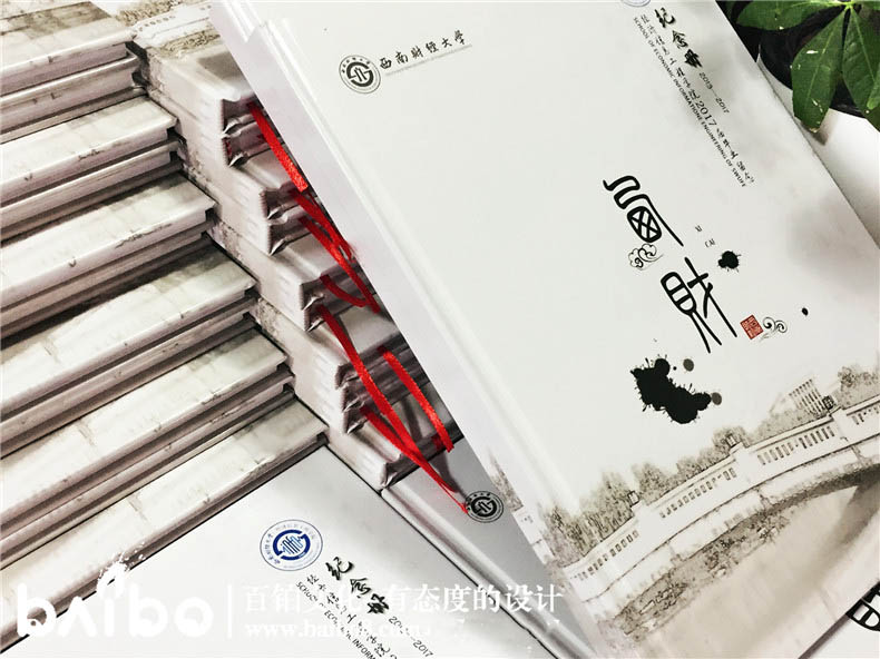 紀念冊設計方案的要點有哪些