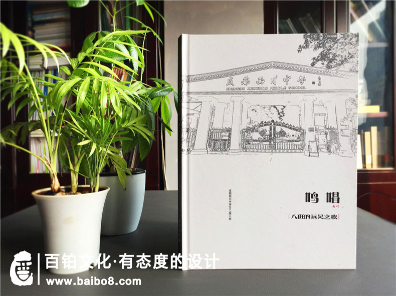 畢業(yè)季去哪里設(shè)計同學(xué)紀念冊