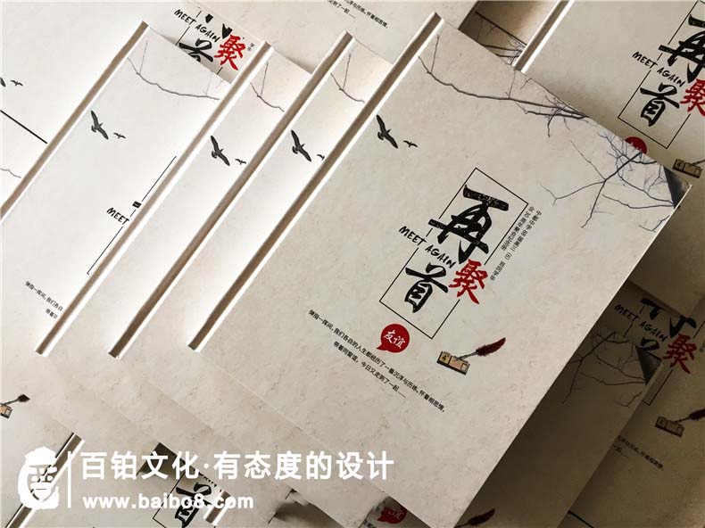 同學(xué)聚會(huì)邀請函內(nèi)容