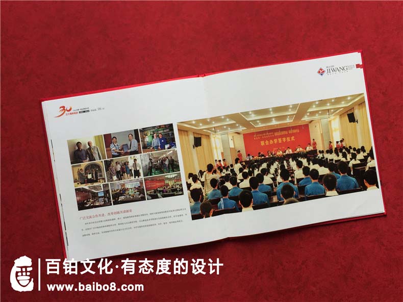 校慶紀念冊內(nèi)容