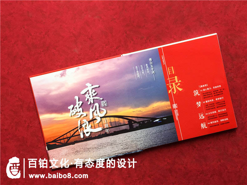 金融銀行畫冊(cè)設(shè)計(jì)步驟