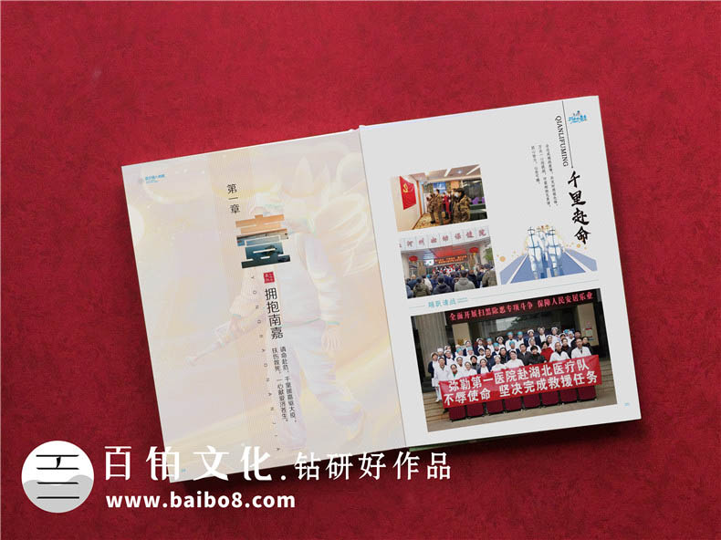 送抗擊新冠肺炎醫(yī)護(hù)人員紀(jì)念冊如何制作