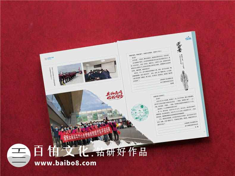 送抗擊新冠肺炎醫(yī)護(hù)人員紀(jì)念冊如何制作