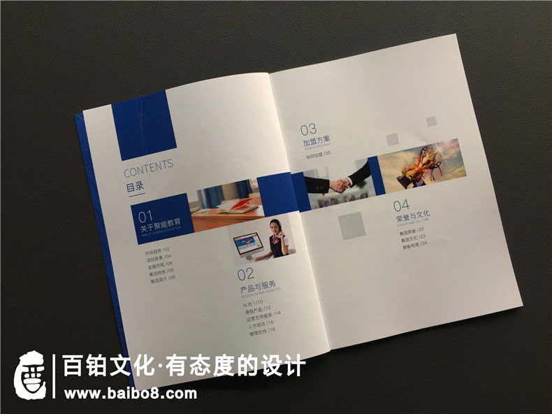 輔導(dǎo)機構(gòu)宣傳冊的版塊有什么