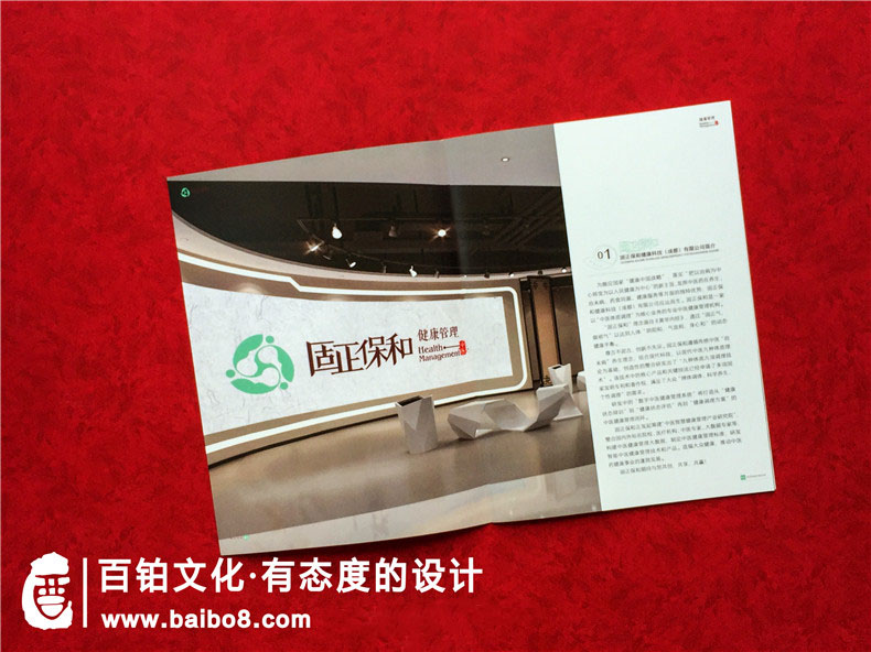 醫(yī)藥企業(yè)畫冊內(nèi)容架構