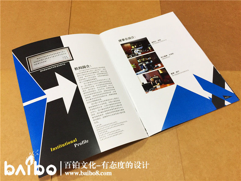 學校招生畫冊設計內(nèi)容