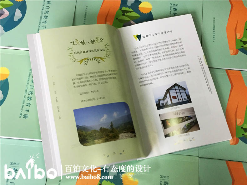 景區(qū)旅游宣傳冊設(shè)計(jì)步驟