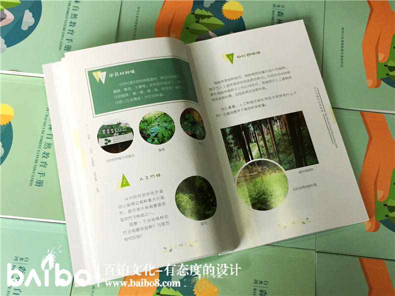 景區(qū)旅游宣傳冊設(shè)計(jì)步驟