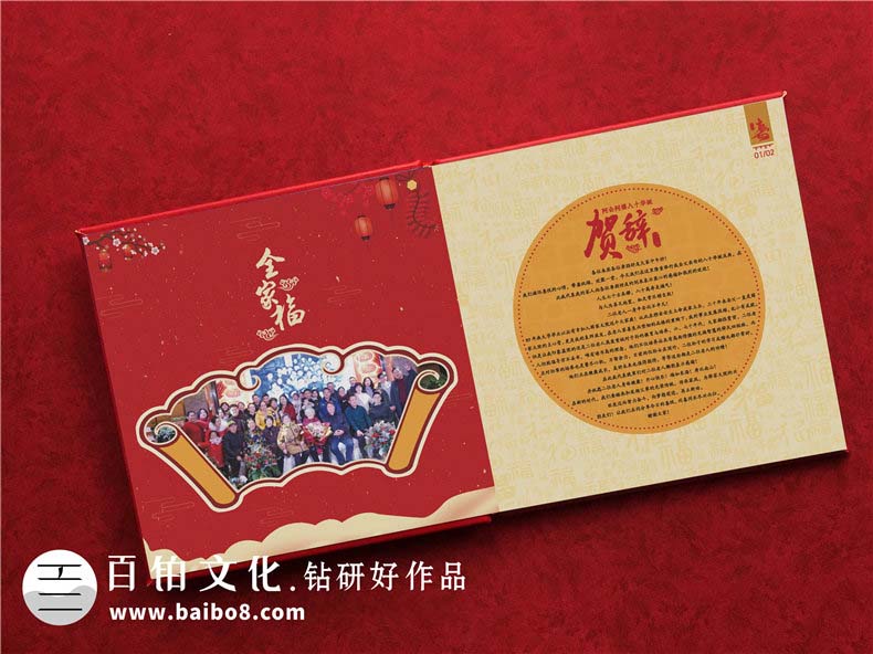 紀念畫冊設(shè)計方式