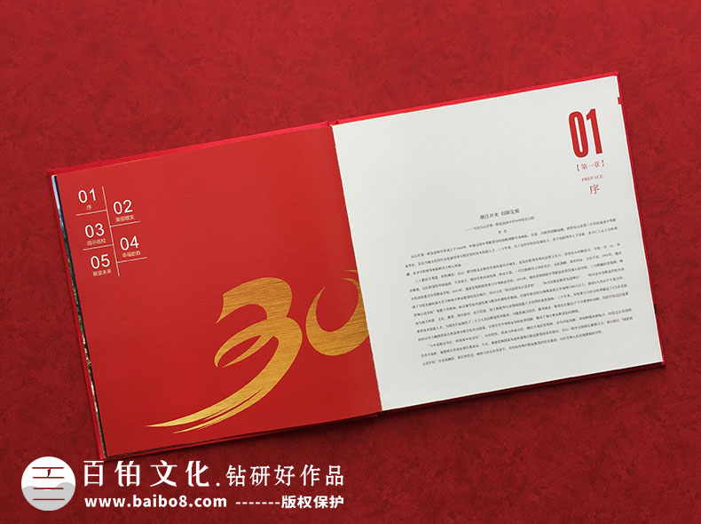企業(yè)紀念冊制作注意什么