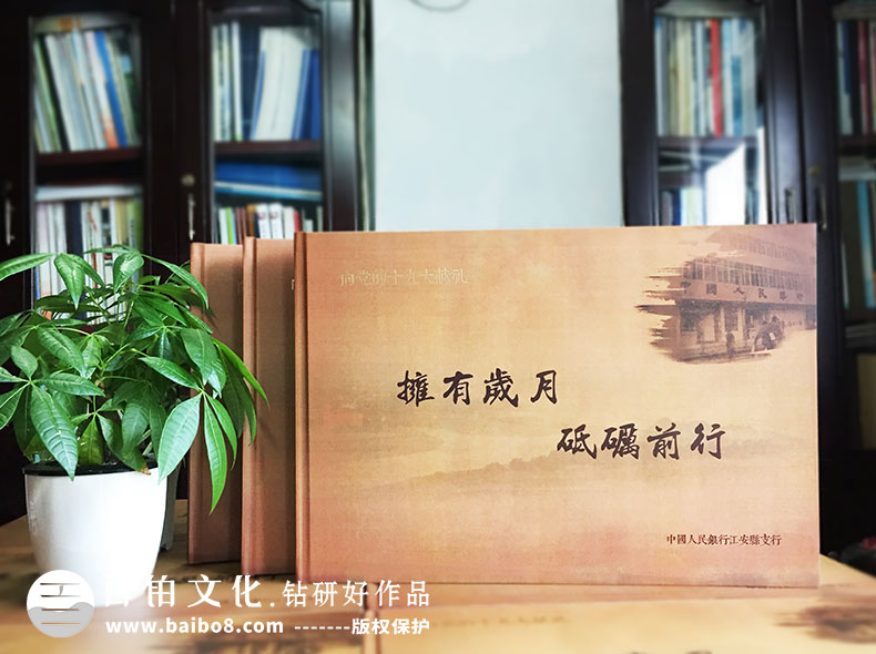 怎么定制企業(yè)紀(jì)念冊