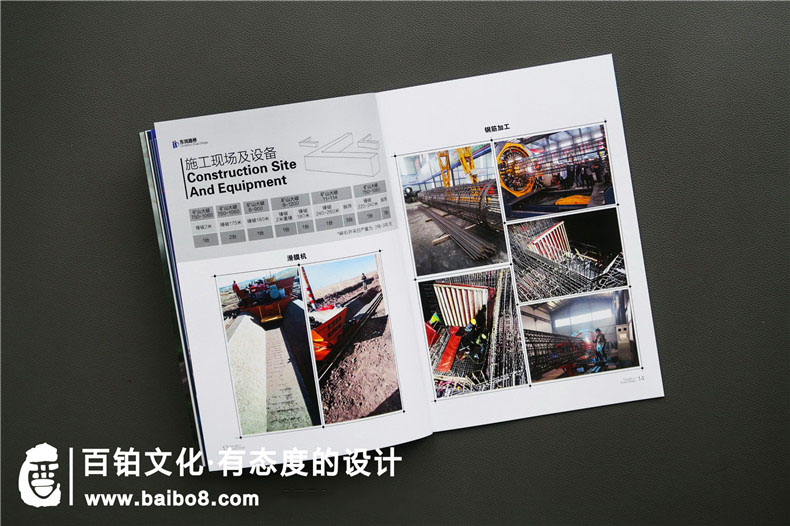 礦產企業(yè)產品宣傳冊設計內容