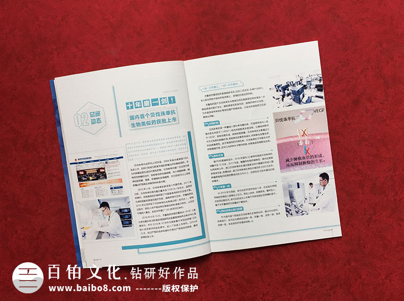 醫(yī)療行業(yè)畫(huà)冊(cè)設(shè)計(jì)內(nèi)容