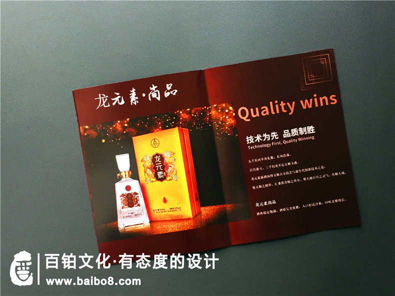 招商畫冊怎么設計
