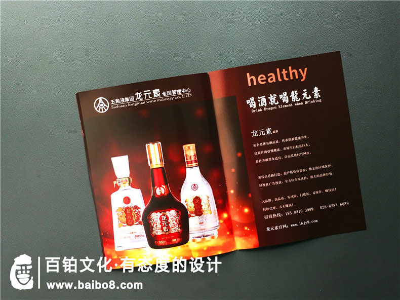 招商畫冊怎么設計