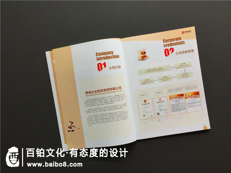 律師事務(wù)所的企業(yè)宣傳冊(cè)怎么做