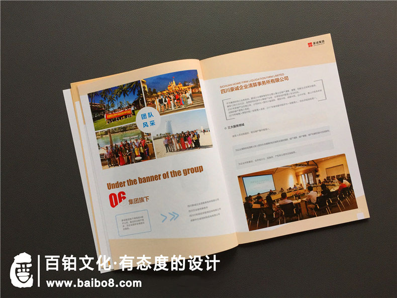 律師事務(wù)所的企業(yè)宣傳冊(cè)怎么做