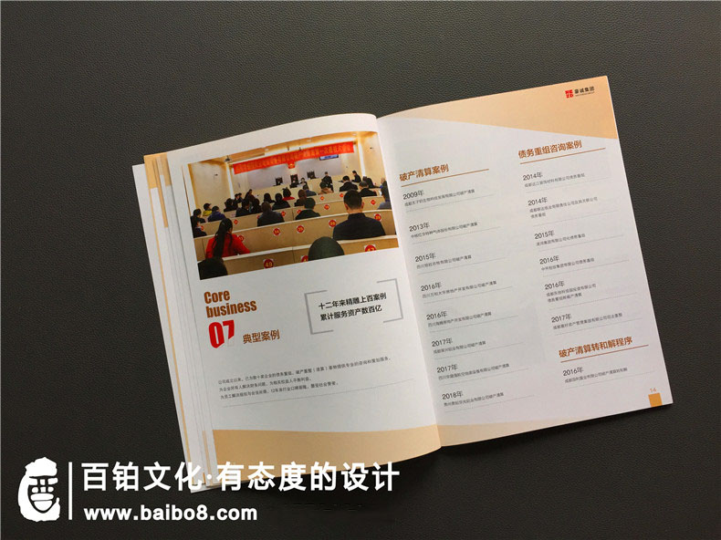 律師事務(wù)所的企業(yè)宣傳冊(cè)怎么做