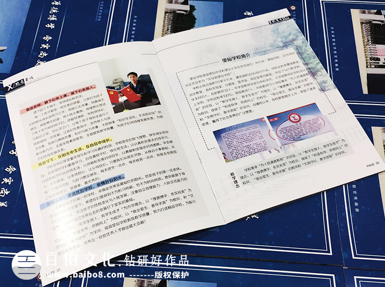 學(xué)校宣傳手冊(cè)怎么做的有趣