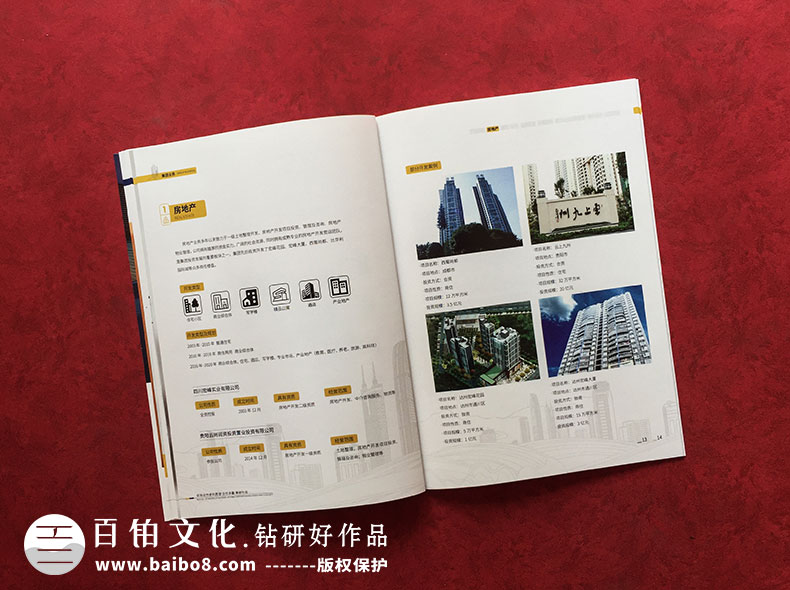 畫(huà)冊(cè)資料準(zhǔn)備要做什么