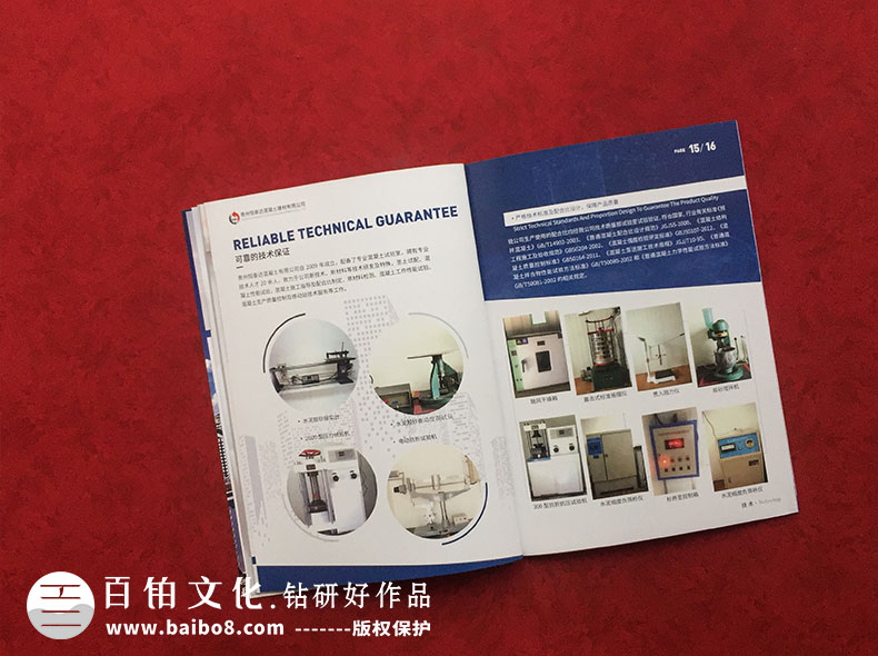 宣傳冊的封底是什么