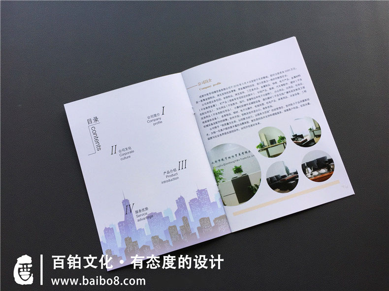 服裝貿(mào)易企業(yè)畫(huà)冊(cè)如何制作
