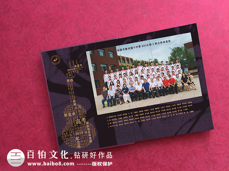 畢業(yè)紀念冊的內(nèi)容包含什么