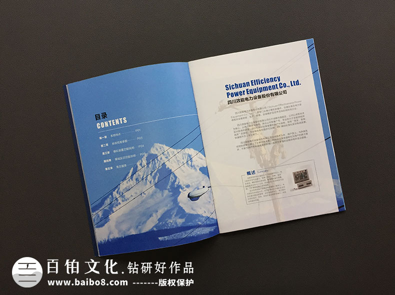 企業(yè)畫冊的紙張頁數是怎么算的
