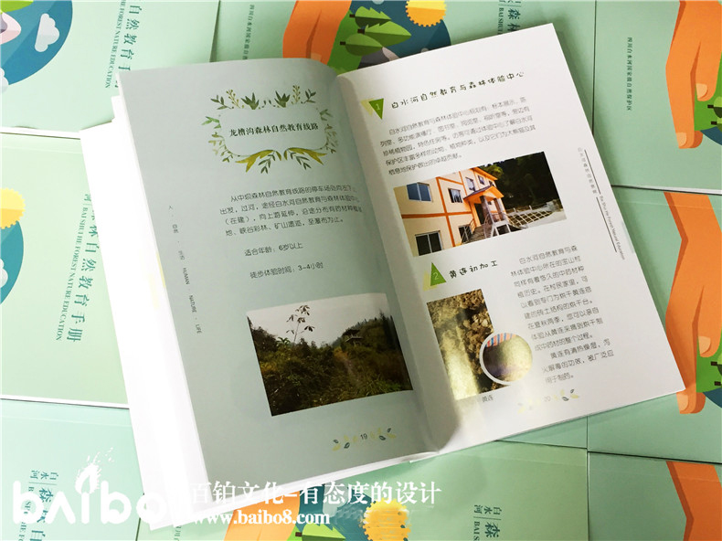 景區(qū)內(nèi)旅游手冊設(shè)計(jì)的步驟