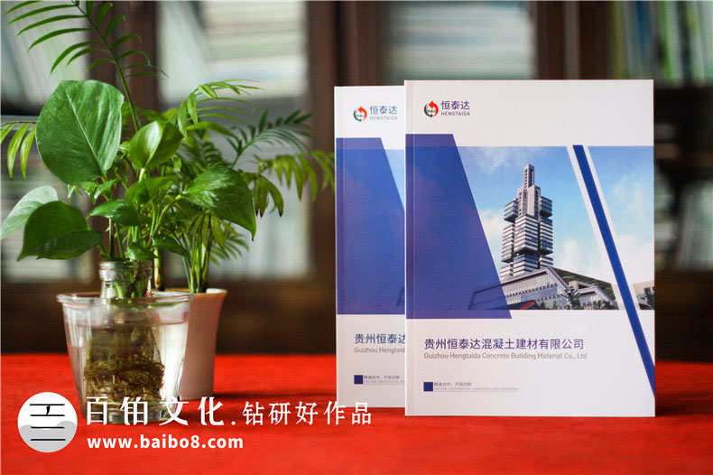 怎么制作精美的企業(yè)畫冊