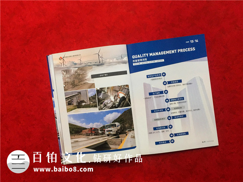 怎么制作精美的企業(yè)畫冊
