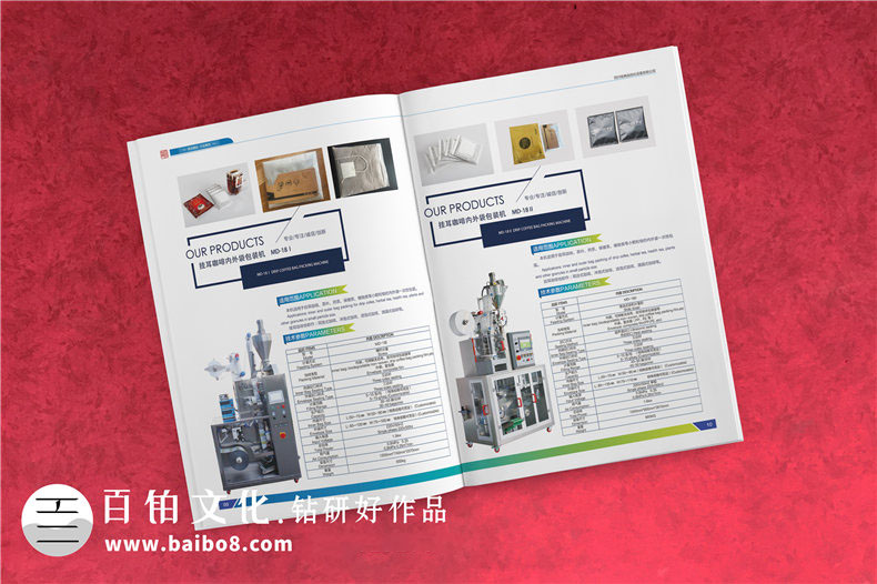 專用設(shè)備制業(yè)產(chǎn)品手冊設(shè)計(jì)內(nèi)容