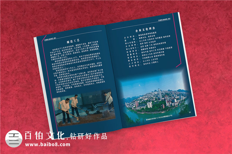 酒類畫冊(cè)設(shè)計(jì)的理念