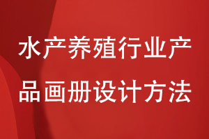 畫冊(cè)的創(chuàng)意設(shè)計(jì)風(fēng)格有哪些