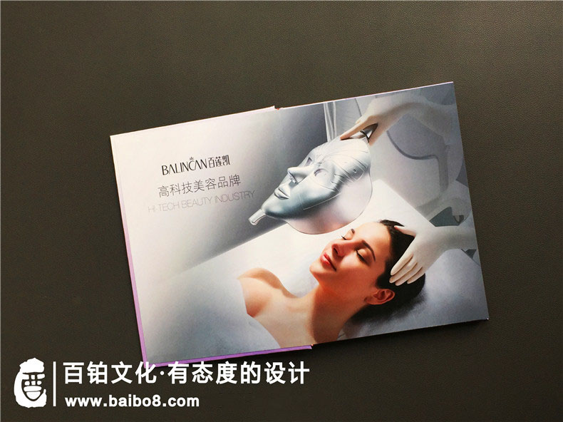 美容行業(yè)怎么設(shè)計(jì)畫(huà)冊(cè)