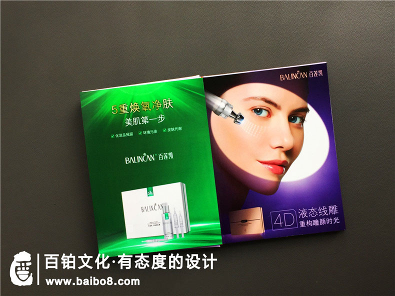 美容行業(yè)怎么設(shè)計(jì)畫(huà)冊(cè)