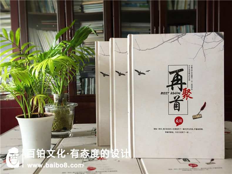 聚會(huì)紀(jì)念冊(cè)目錄包括什么
