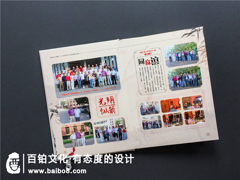 聚會(huì)紀(jì)念冊(cè)目錄包括什么