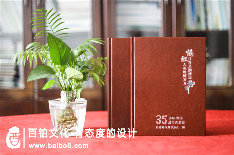 設計聚會紀念冊的排版方式