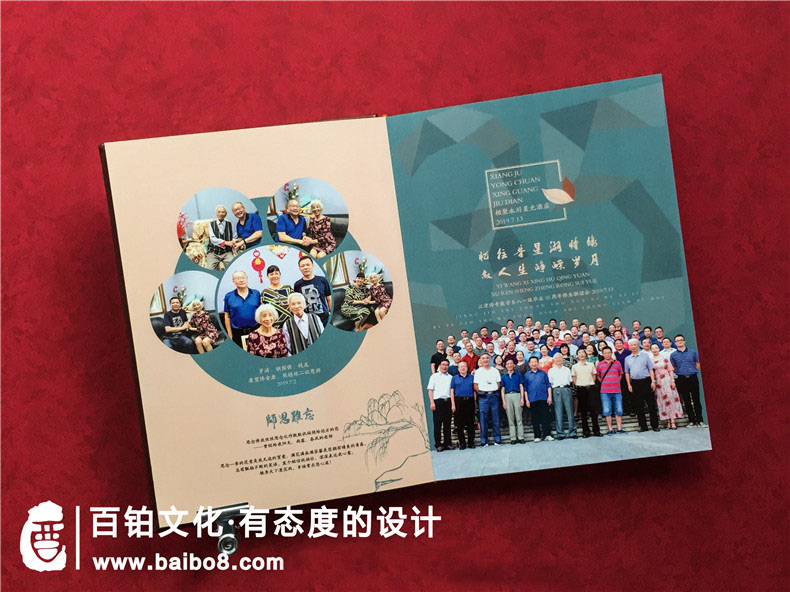 設計聚會紀念冊的排版方式