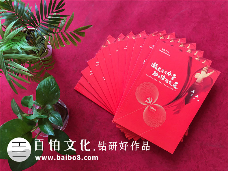 建黨紀念冊設計內(nèi)容