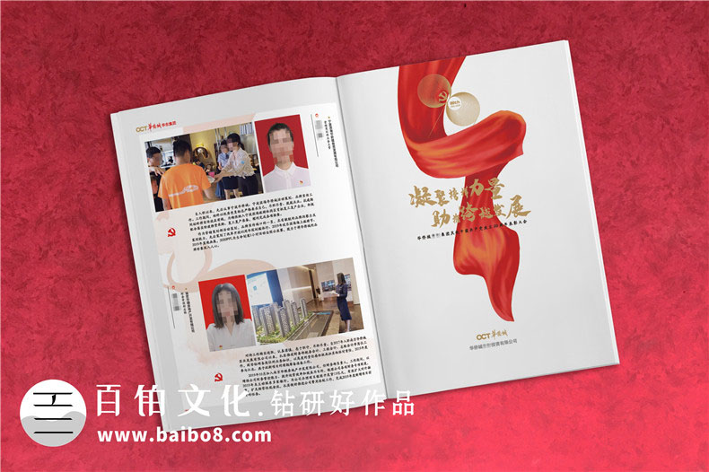 建黨紀念冊設計內(nèi)容