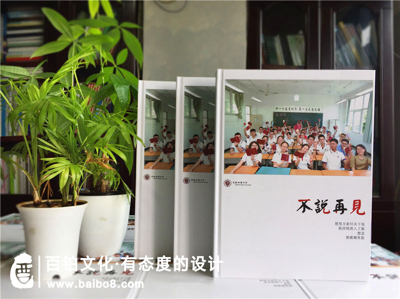畢業(yè)紀(jì)念冊(cè)的制作流程